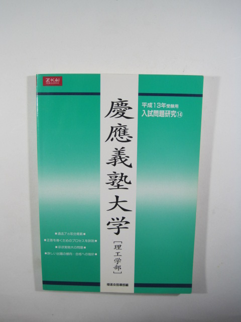  больше ...... университет . инженерия часть эпоха Heisei 13 2001 ( для поиска - прошлое . red book зеленый книга@ синий книга@). инженерия часть . инженерия часть 