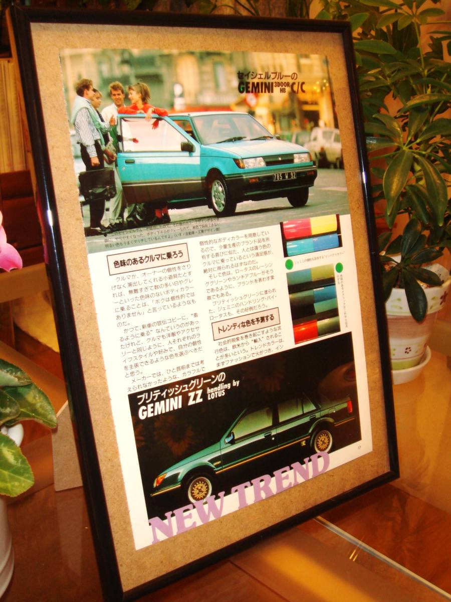 * Isuzu Gemini ISUZU GEMINI* that time thing / valuable chronicle ./ frame goods *A4 amount *No.1043*2 generation JT150/190/600 type * inspection : catalog poster manner *