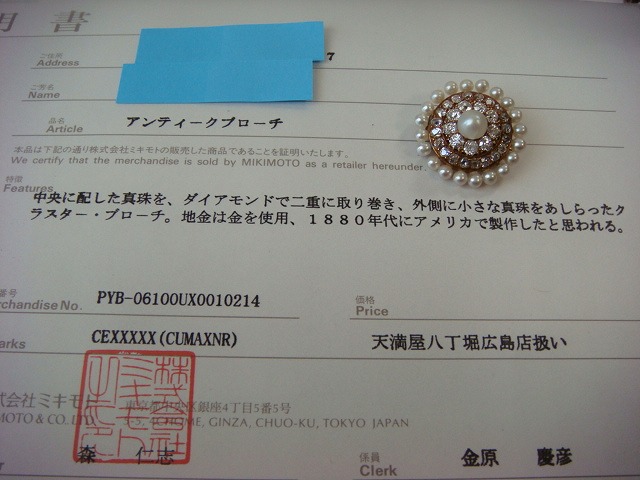 *MIKIMOTO Mikimoto покупка античный Victoria n период diamond брошь *