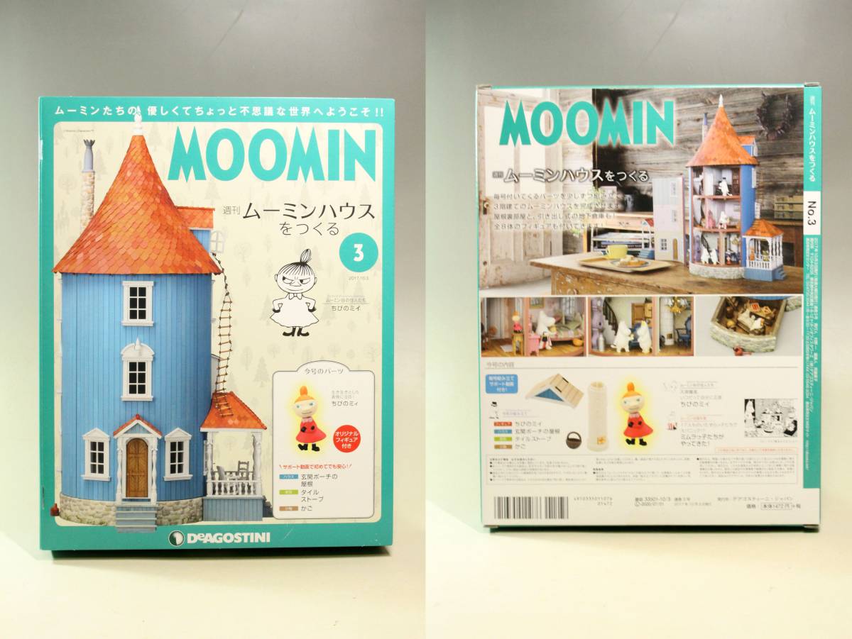 Moomin House Deagostini Unused