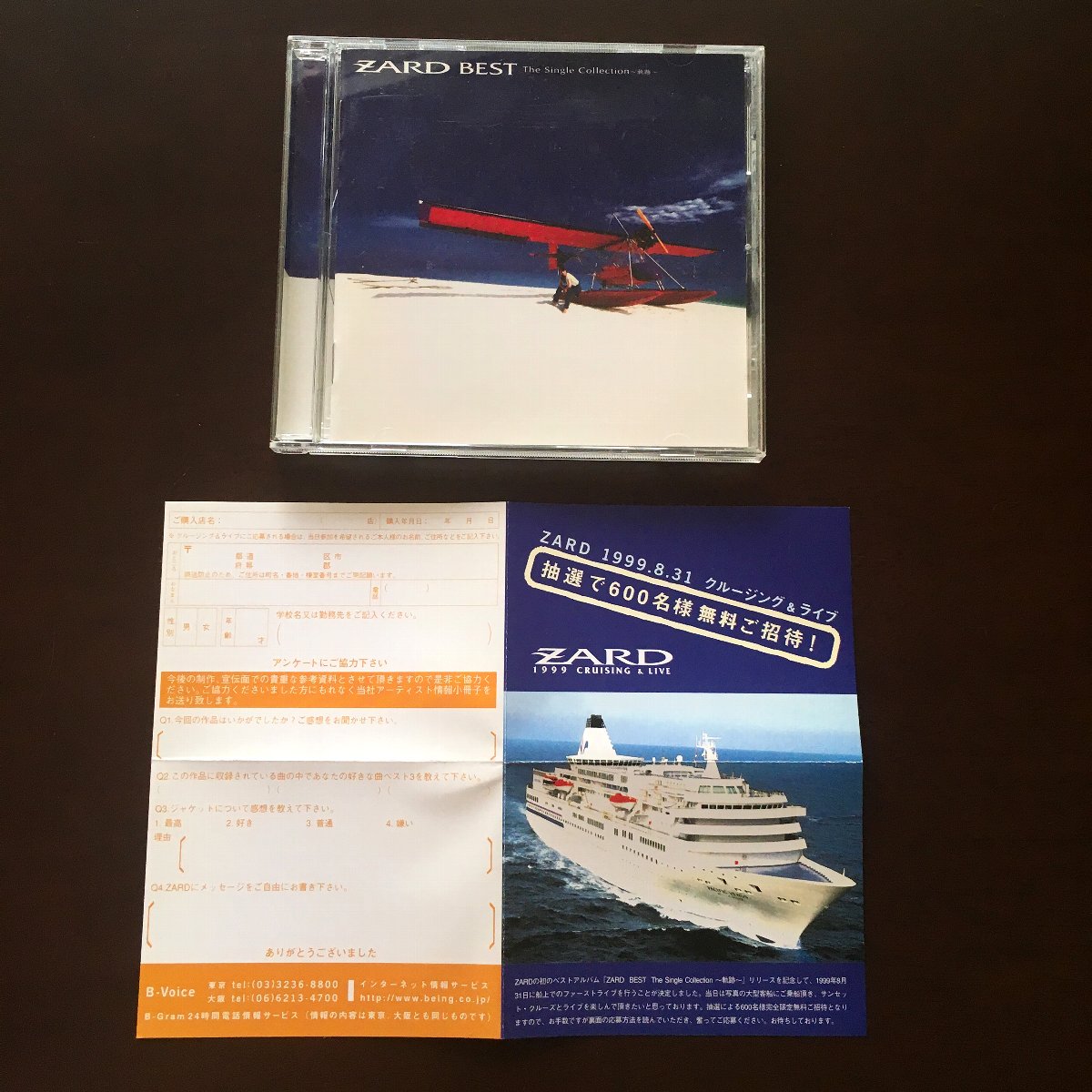 Zard Cruising Live Application Postcard Attaching Best The Single Collection Trajectory The Best Album Cd Minus Not Swaying Real Yahoo Auction Salling