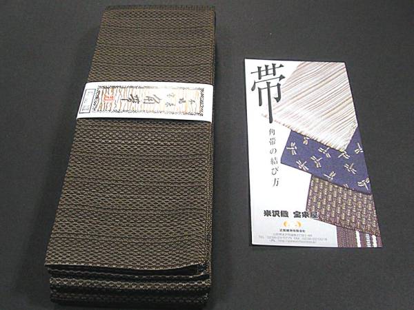  new goods * silk * rice . woven * genuine .. men's high class man's obi new . collection old shop * close . woven thing 