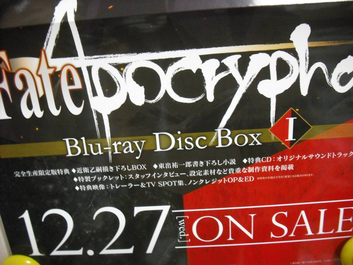「Fate/Apocrypha　」折りたたみ式・ブルーレイ・ＤＶＤ告知用ポスター　中古品・送料は別途です。_画像4
