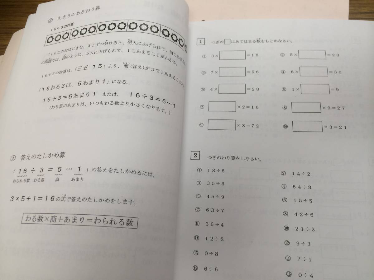 ヤフオク 浜学園 小2 2年 算数 最高レベル特訓 最レベ計算