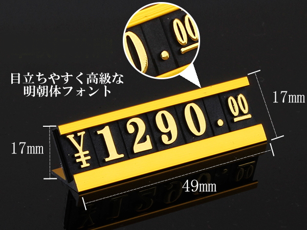 高級プライスキューブ スタンドセット（0～9・円マーク￥）ディスプレイ 卓上 値札 価格表示ブロック アルミ台座 プライス台 ゴールドの画像2