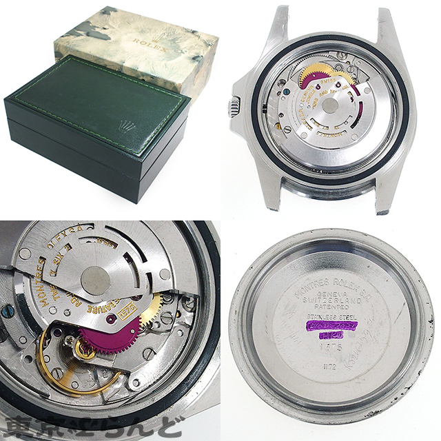 101633738 1円 ロレックス ROLEX GMTマスター 時計 腕時計 メンズ 自動巻 ペプシベゼル 赤青ベゼル 巻ブレス アンティーク cal.1570 1675