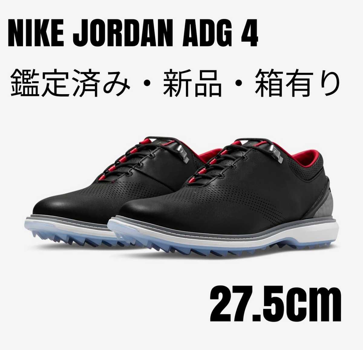 【海外限定・新品箱有】ナイキNIKEエアジョーダンADG4ブラック27.5cm_画像1