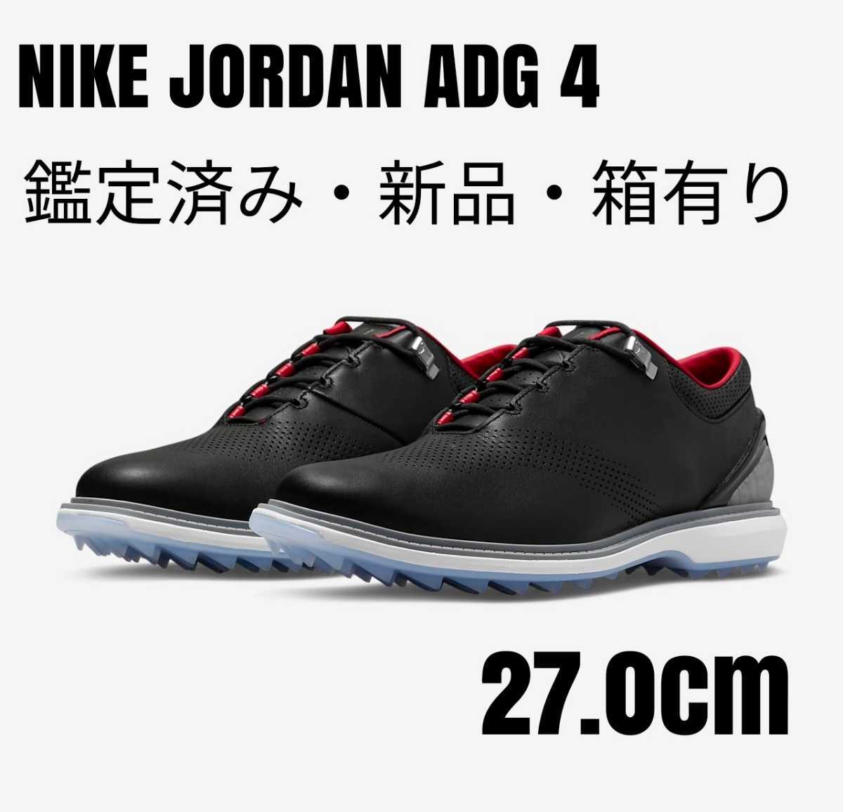 最適な材料 【海外限定・新品箱有】ナイキNIKEエアジョーダンADG4