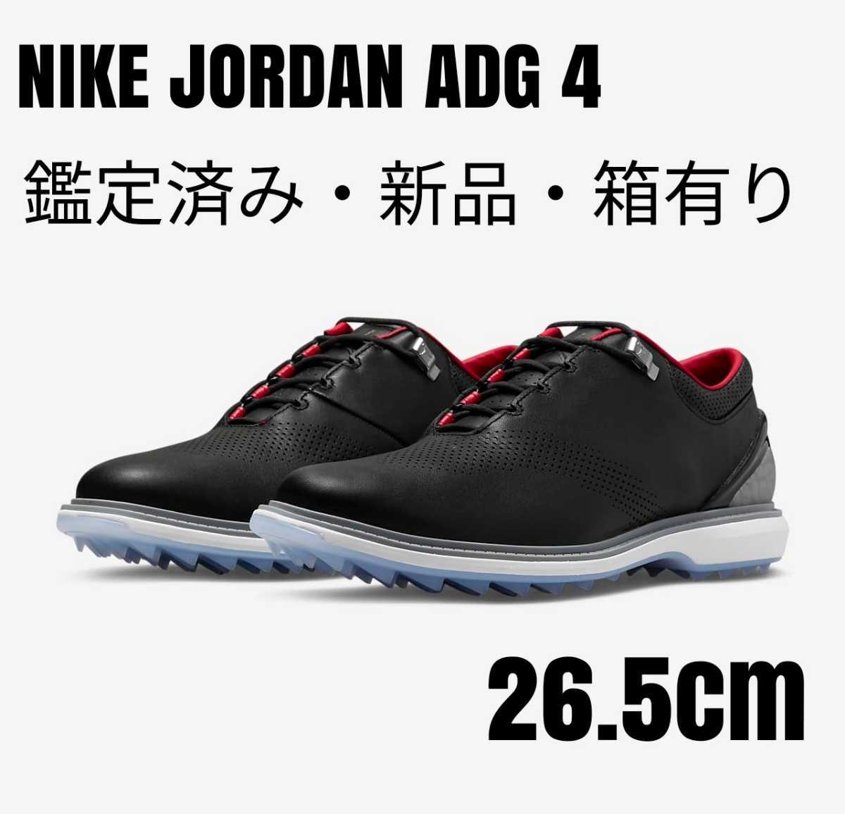 【海外限定・新品箱有】ナイキNIKEエアジョーダンADG4ブラック26.5cm