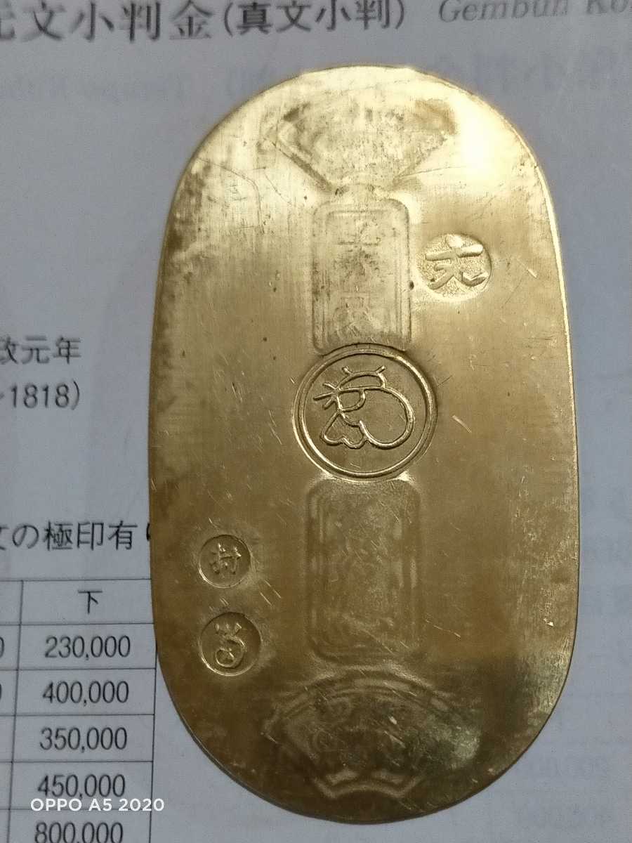 MIE様専用 武蔵 古慶長小判 椭圆形 値下げ www.obattabetta.jp
