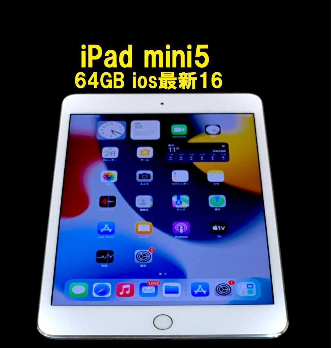 Aランク ◇ 完動品 64GB iPad mini5 Wi-fi可 IPAD ゴールド - 通販