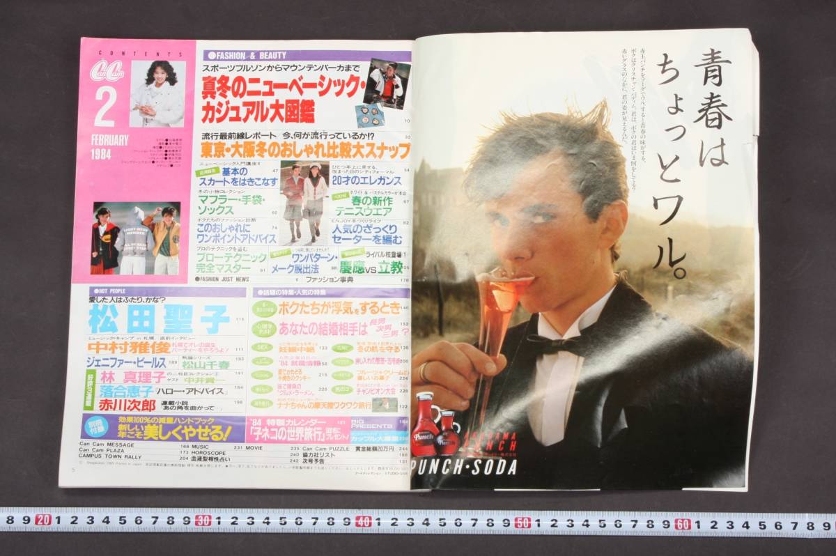 3713 定形外送料無料 Can Cam キャンキャン 昭和レトロ 1984年 昭和59年 2月 FEB 松田聖子 中村雅俊 加藤美樹 _画像3