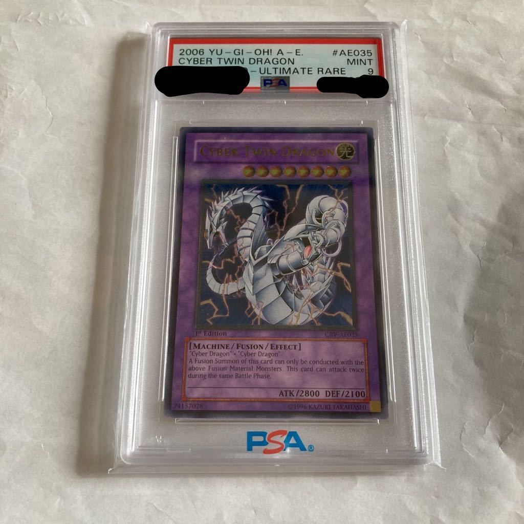 PSA9 サイバーツインドラゴン レリーフ 旧アジア版 CRV-AE035 遊戯王