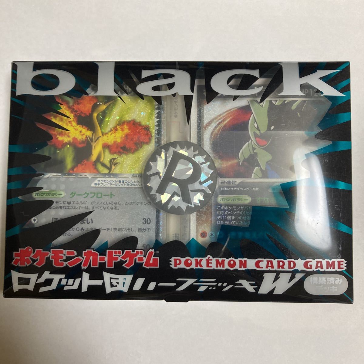 ポケモンカード ロケット団 ハーフデッキW Black R団のファイヤーex 