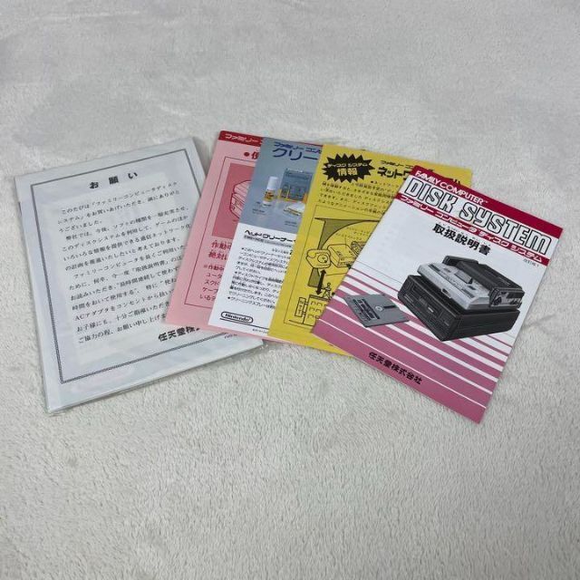 激レア・未使用】任天堂 ディスクシステム 本体 | paradaabogados.com