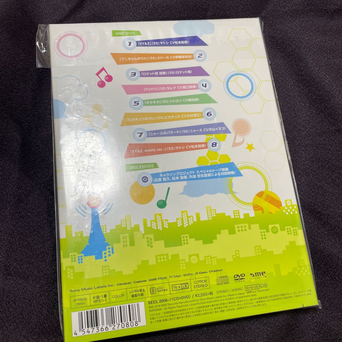 チルタリス プロモ ポケモン CD キャラソン 色違い 未開封 チルタリス プロモ ポケモン CD キャラソン 色違い 未開封