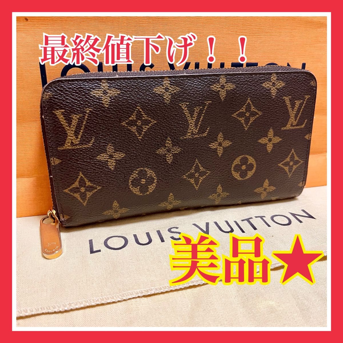 買い保障できる ルイヴィトン 長財布 最終値下げ mandhucollege.edu.mv