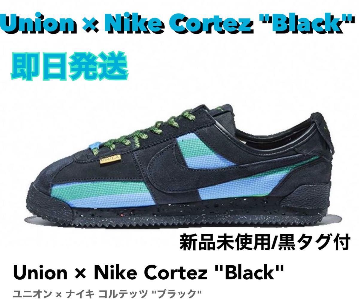 新品未使用】NIKE CORTEZ SP UNION DR1413 001 28.0cm US10ナイキ