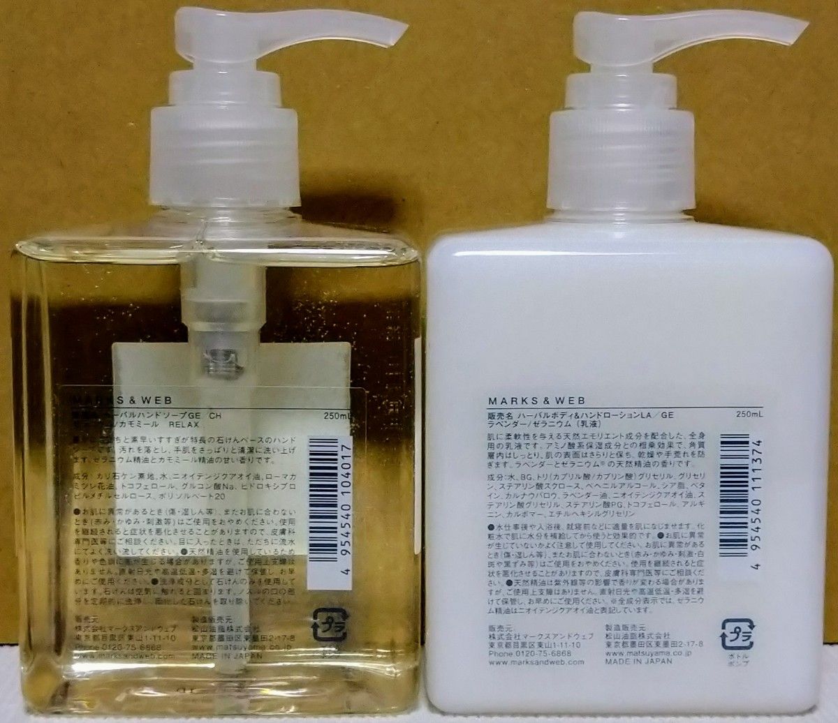 売れ筋】 MARKS WEB ハーバルハンドソープ リラックス opri.sg