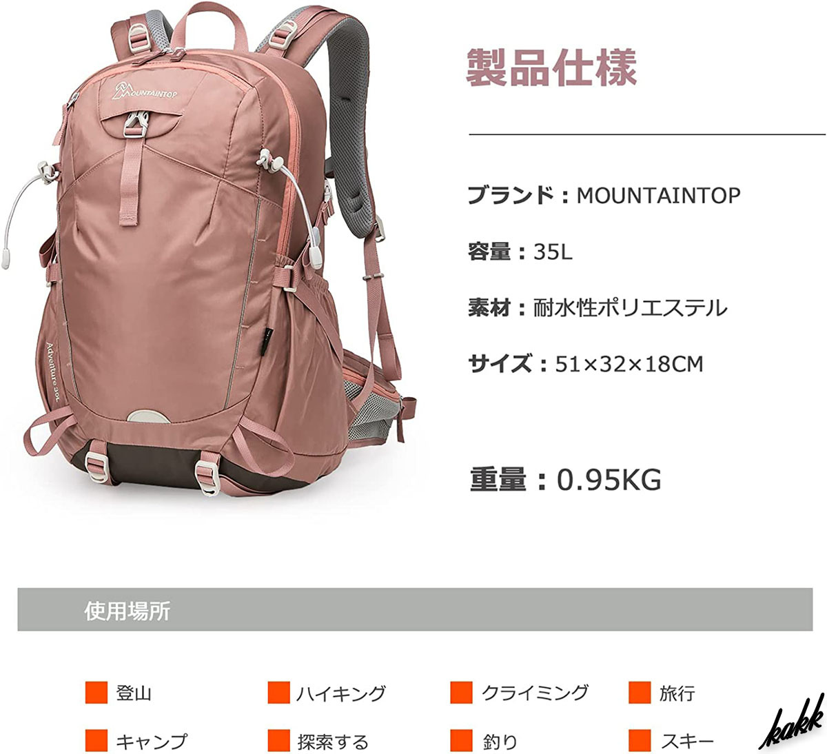 【吸水システム対応】 バックパック 35L ピンク リュックサック レインカバー付き 撥水 快適構造 トレッキング 登山 タウンユース