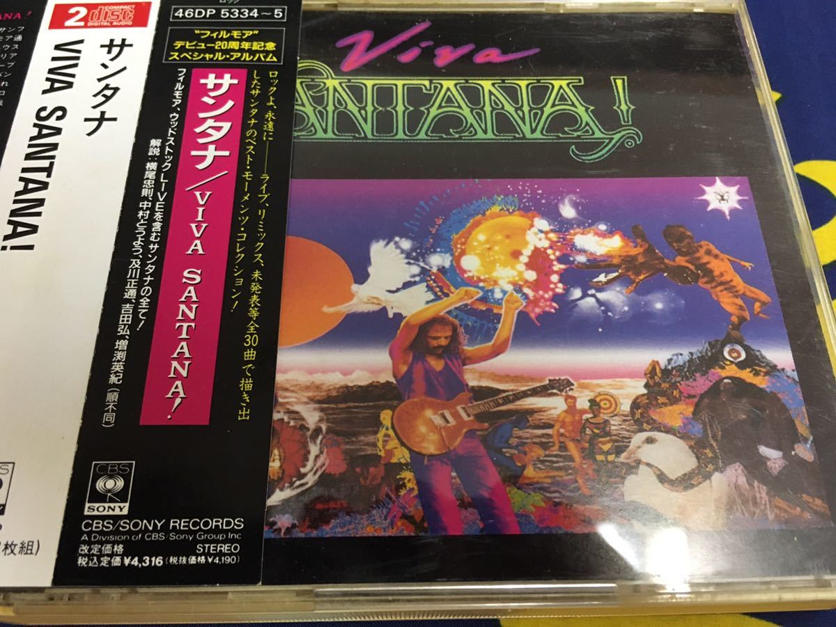 Santana★中古2CD国内盤帯付「サンタナ～Viva Santana！」_画像1