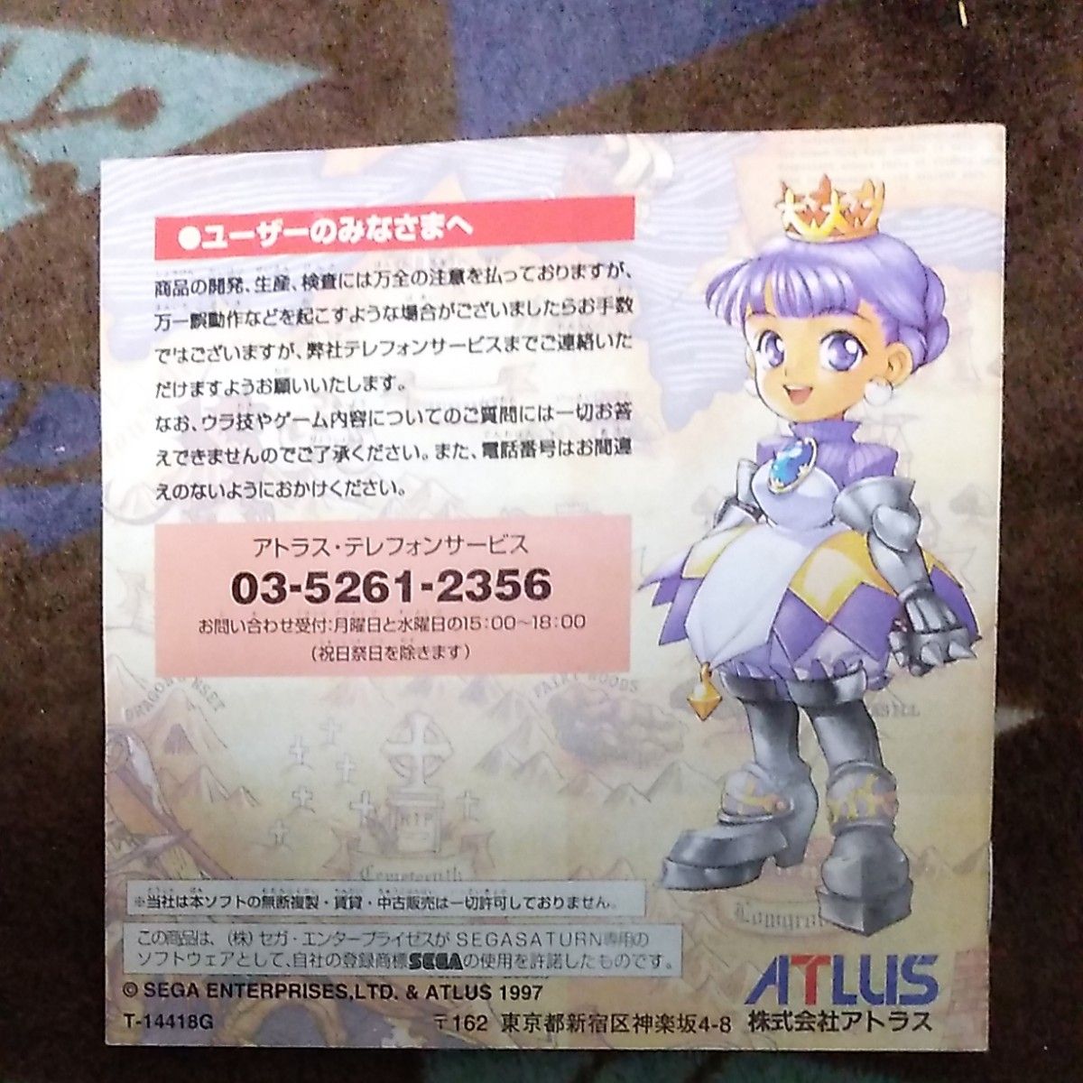帯 ハガキ付 セガサターン プリンセスクラウン|Yahoo!フリマ 帯 ハガキ付 セガサターン プリンセスクラウン|Yahoo!フリマ