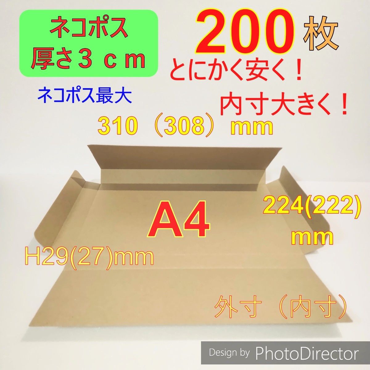 国産即納 200枚 箱の通販 by ロジスティック|ラクマ ネコポス 最大