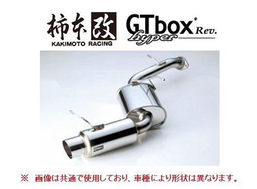 送り先限定 柿本 GTbox Rev マフラー Kei スポーツ/ワークス HN22S TB S41306_画像1