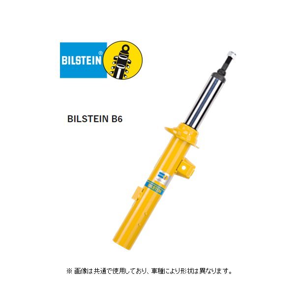 ビルシュタイン B6 ダンパー フロント (2本) デリカスペースギア PD4W/PD6W/PD8W/PE8W/PF6W/PF8W　B46-2109_画像1