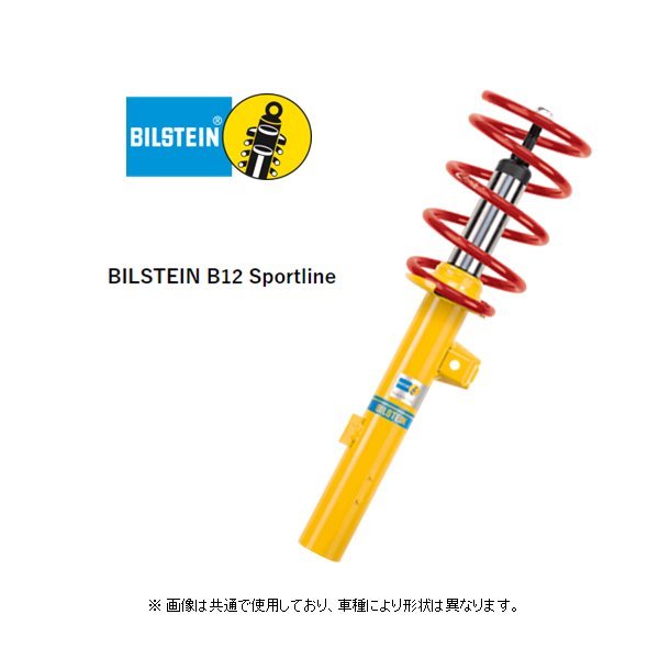  Bilstein B12 sportsline Peugeot 106 1.0/1.1/1.3/1.4/1.4D/1.5D/1.6 ~\'96/4 BTS46-192875