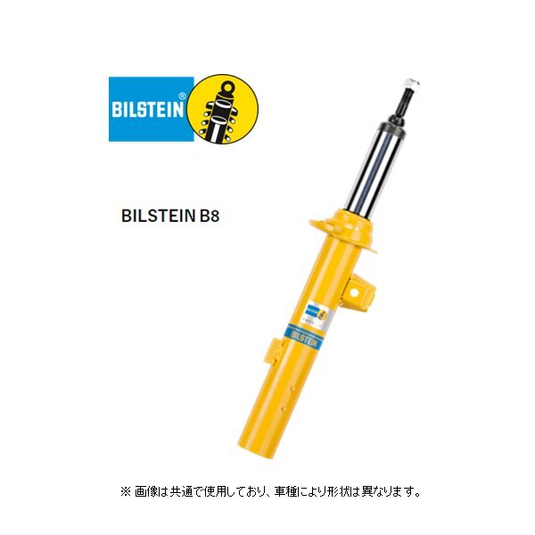 ビルシュタイン B8 ダンパー フロント (2本) アウディ A6 (C5) 2.4/2.7T/2.8/3.0クワトロ 4B##　BE5-6510_画像1