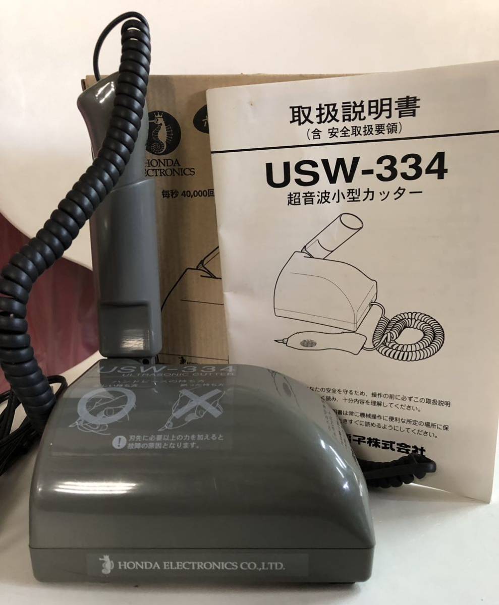 ヤフオク! - 本多電子 超音波カッター USW-334 オマケ付き！※ご...