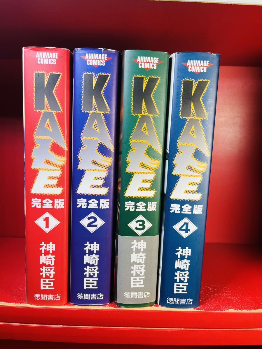 新品即決 漫画コミック【KAZE完全版 1-4巻・全巻完結セット】神崎将臣★アニメージュコミックス☆徳間書店 全初版 全巻セット 新品即決 漫画コミック【KAZE完全版 1-4巻・全巻完結セット】神崎将臣★アニメージュコミックス☆徳間書店 全初版 全巻セット