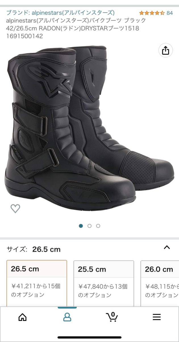 alpinestars ライディングシューズ 27.5センチ 26.5㎝-connectedremag.com