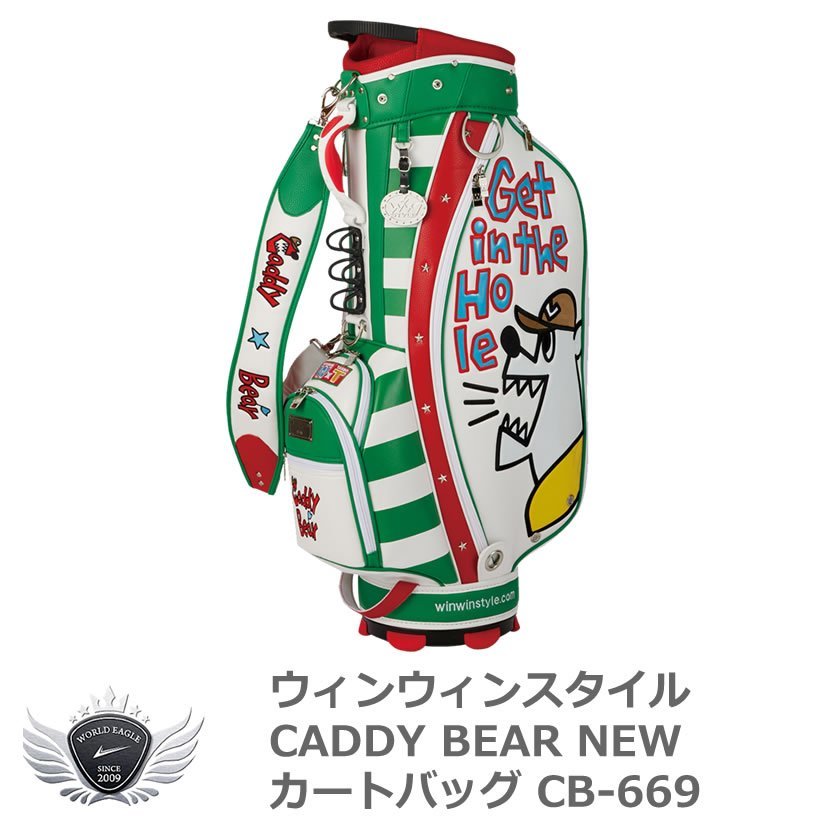 ウィンウィンスタイル CADDY BEAR NEW カートバッグ ホワイト CB-669[57493]