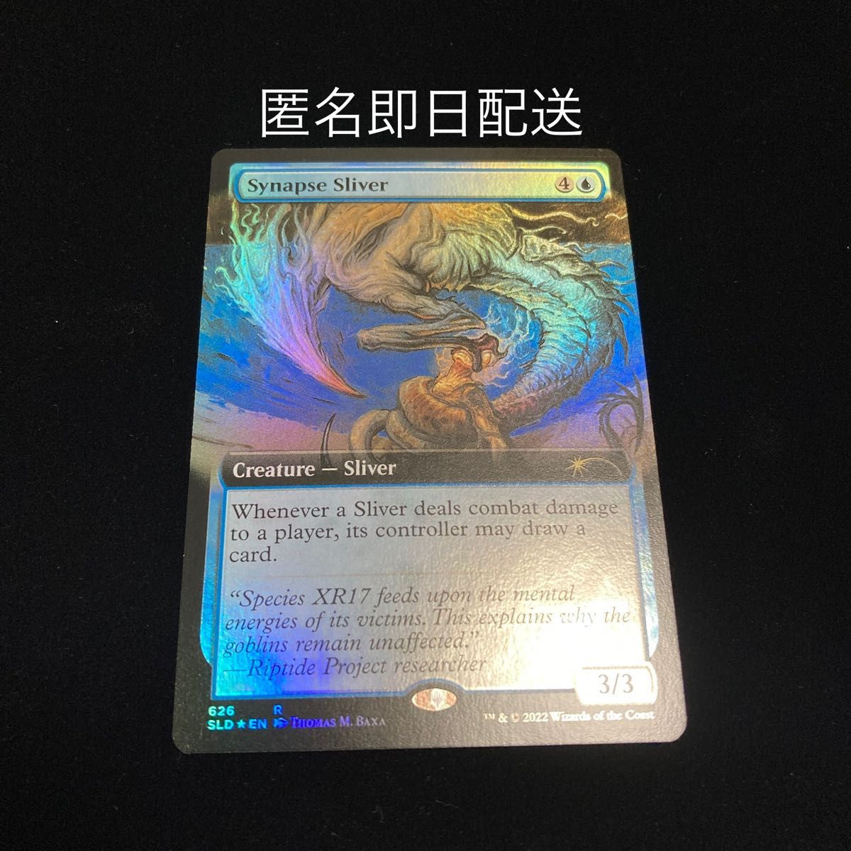 神経スリヴァー/Synapse Sliver Foil MTG｜Yahoo!フリマ（旧PayPayフリマ）