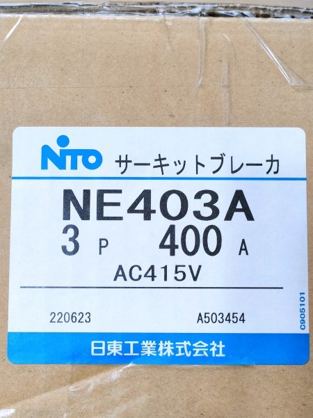 新品未使用】NE403A 300A 日東工業 サーキットブレーカ・Eシリーズ-