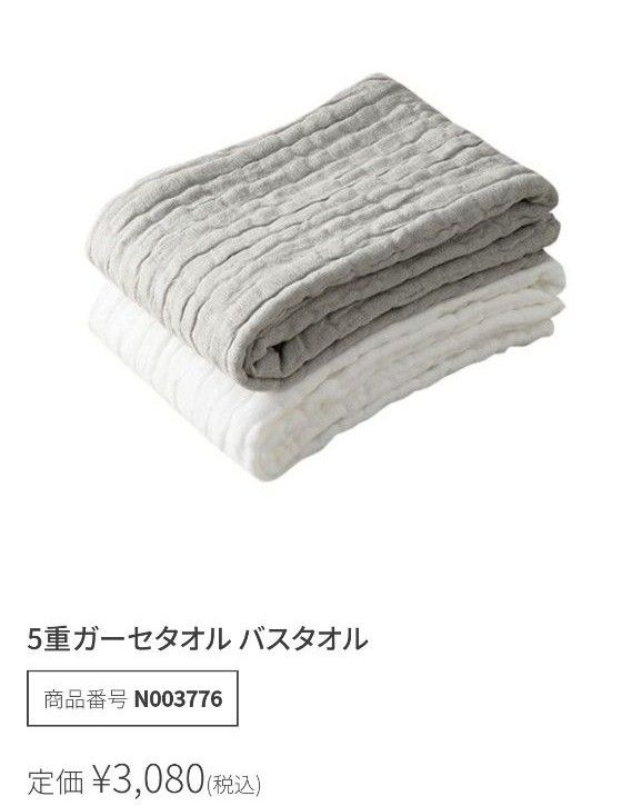 未使用 OSAJI 5重ガーゼバスタオル 白|Yahoo!フリマ(旧PayPay 未使用 OSAJI 5重ガーゼバスタオル 白|Yahoo!フリマ(旧PayPay