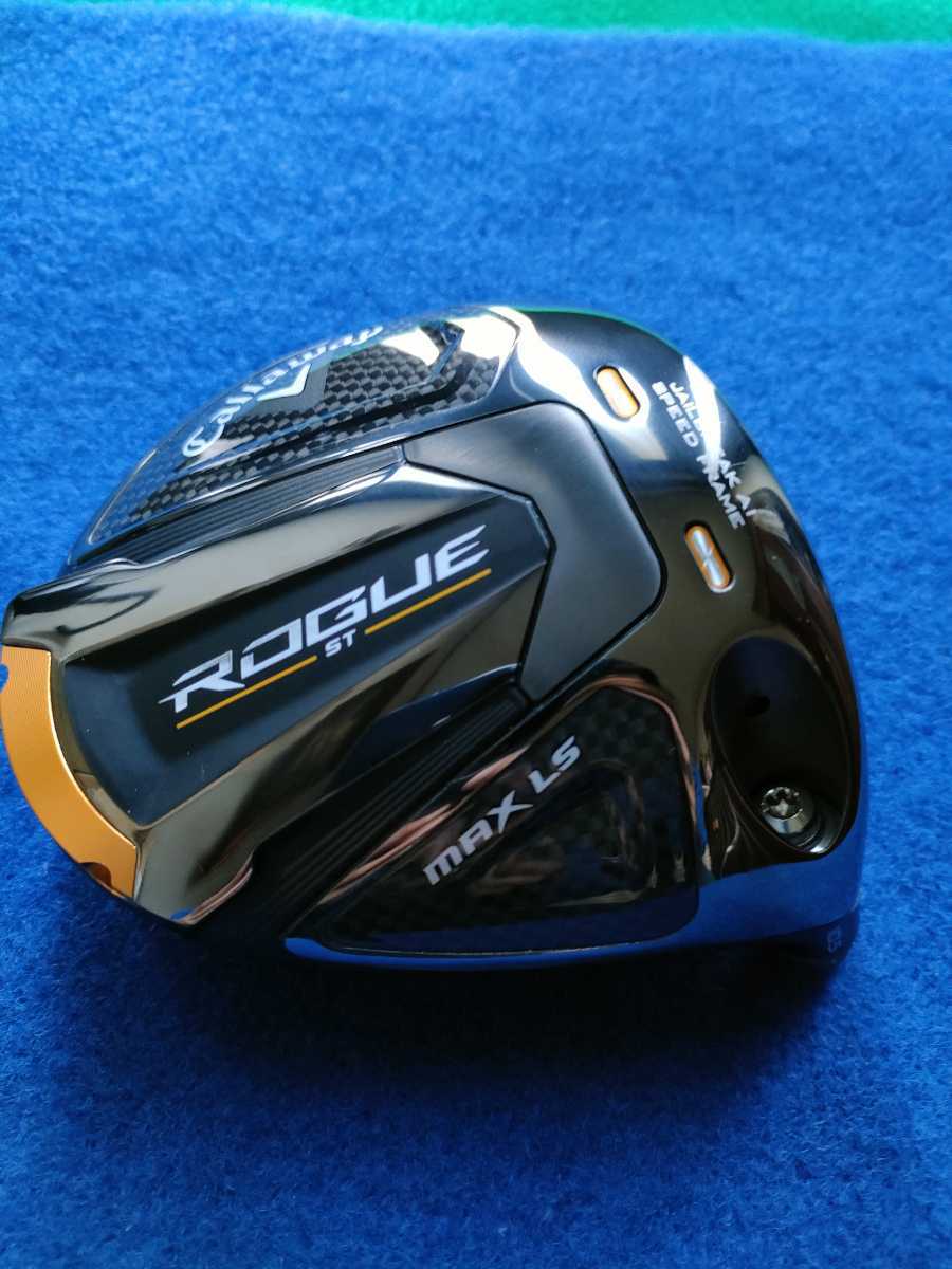 Callaway ROGUE ST MAX D 10.5° 日本仕様 新品同様美品
