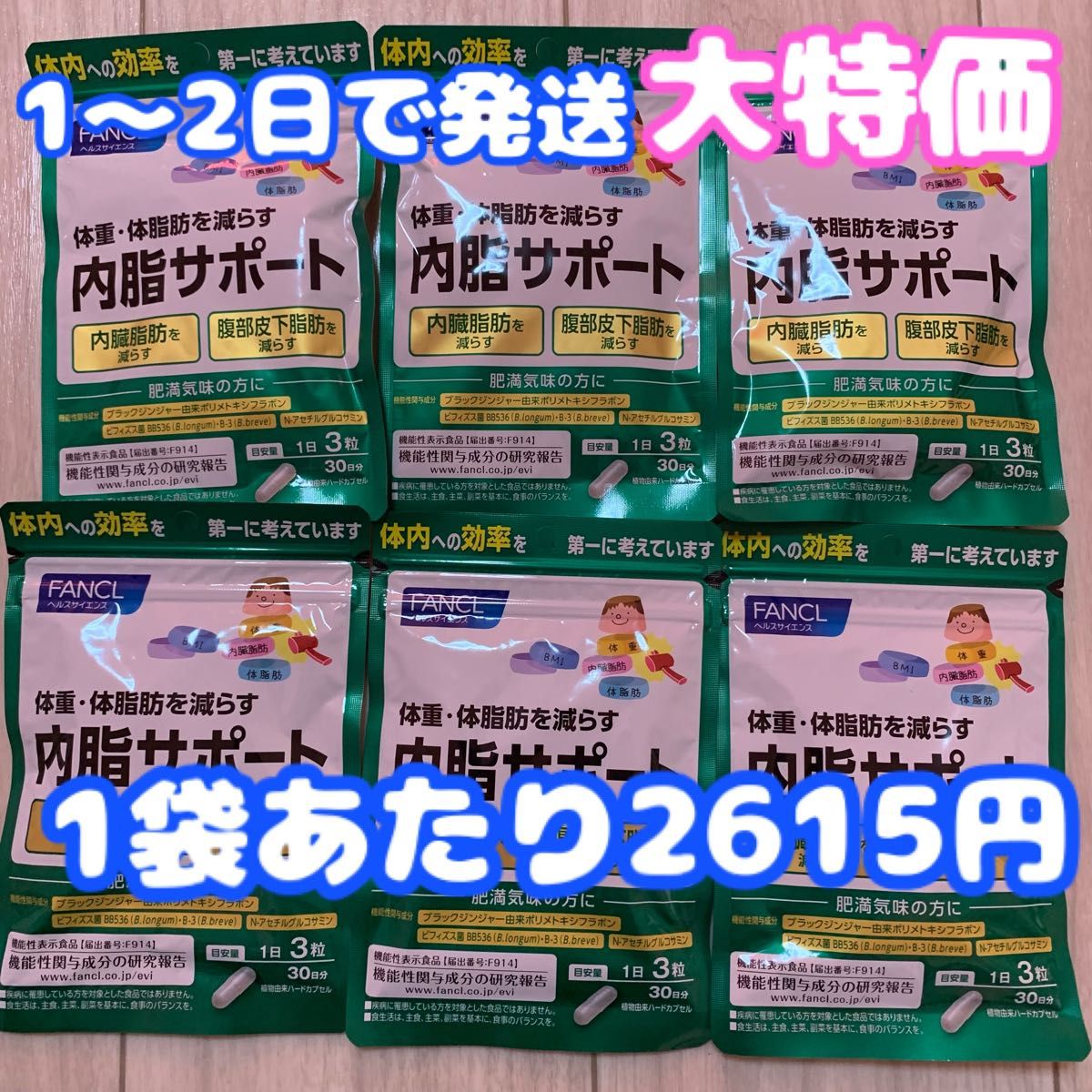 【えび・かに】 機能性表示食品 ファンケル 内脂サポート 30日分×4 0yvnP-m66280732676 ジンジャー