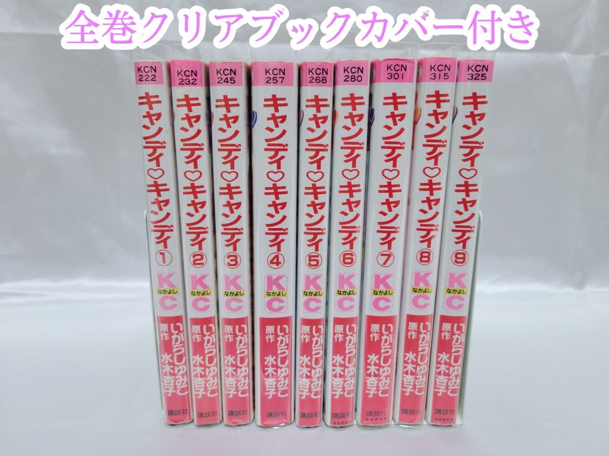 熱販売 【期間限定】キャンディ・キャンディ 全巻 ☆新装版 少女漫画