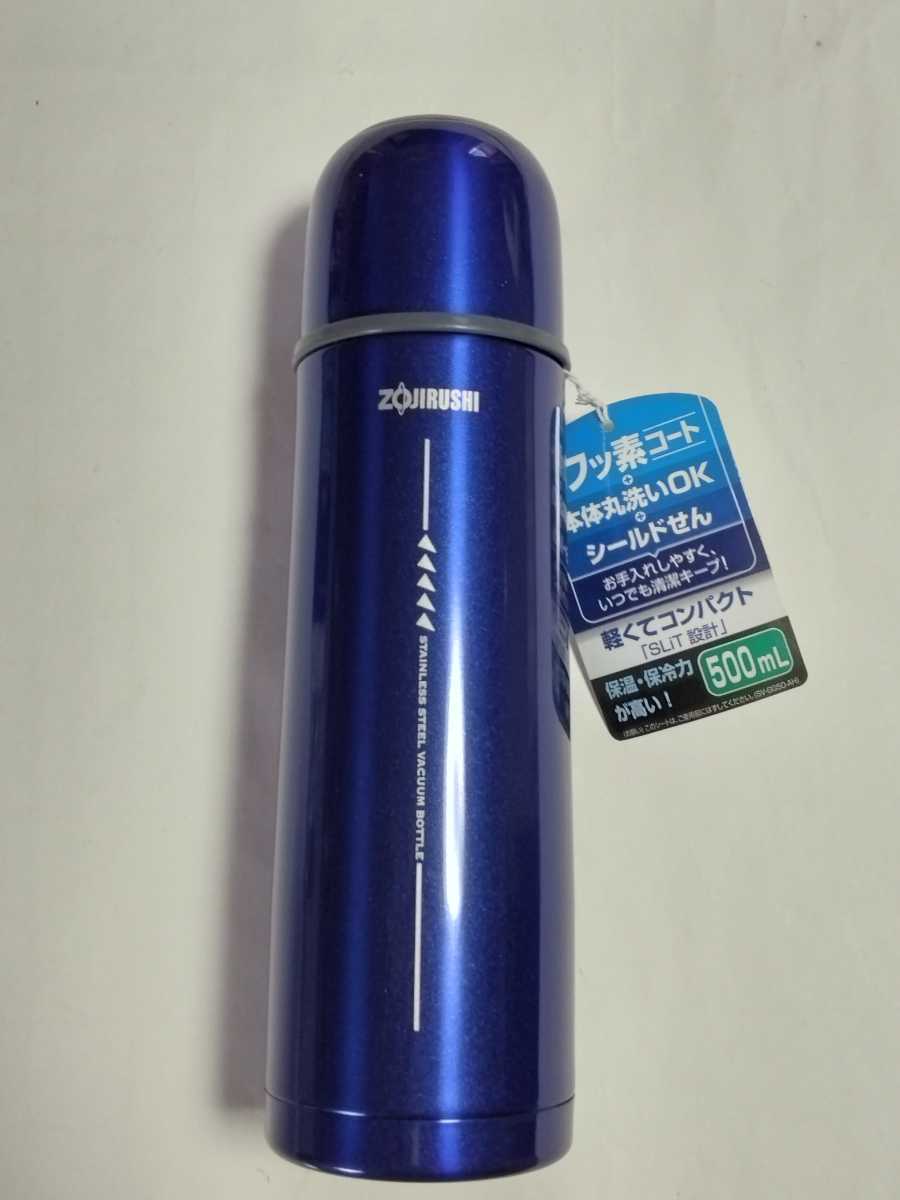 再々値下げ！未使用！象印（ZOJIRUSHI)　水筒　ステンレスボトル　500ml SV-GG50-AH メタリックブルー　保温保冷両方！内面フッ素コート！_画像2