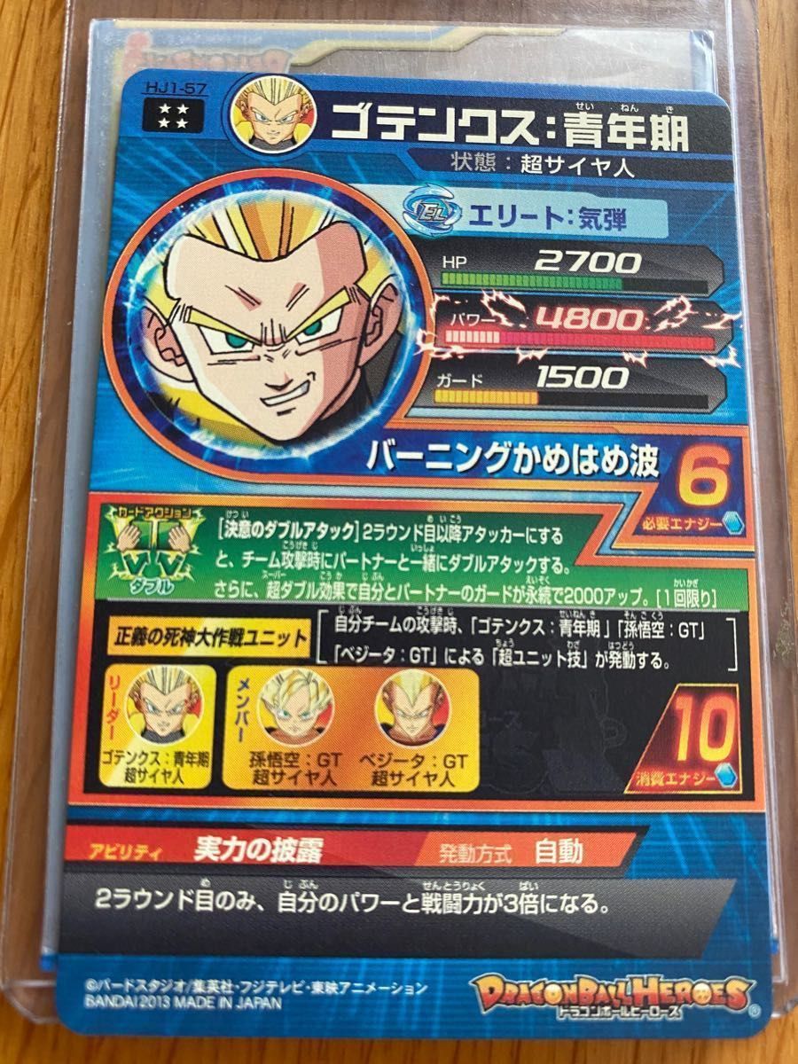 返品?交換対象商品】 ドラゴンボールヒーローズ 148枚まとめ売りキズ