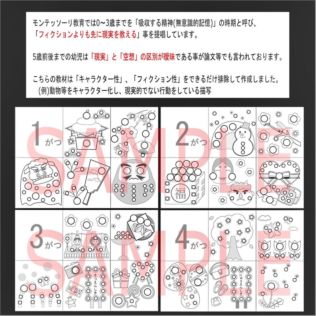 【8mm＆15mm年間行事 12枚】モンテッソーリ シール貼り 教具 お仕事