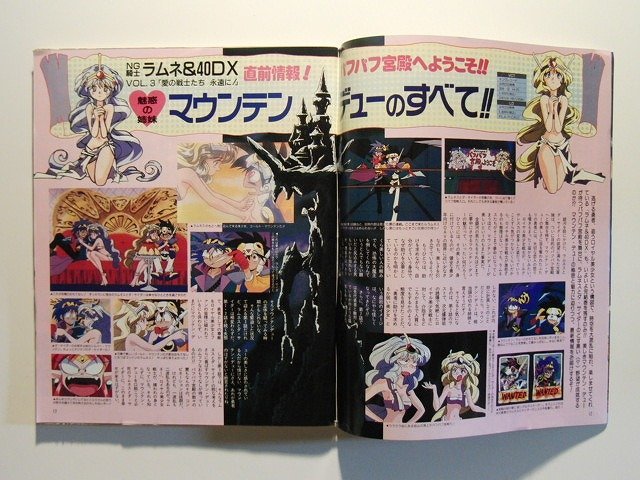 アニメV1993年9月号◆ラムネ&40/ぼくの地球を守って/魔神英雄伝ワタル/天地無用/らんま1/2/ああっ女神さまっ_画像3