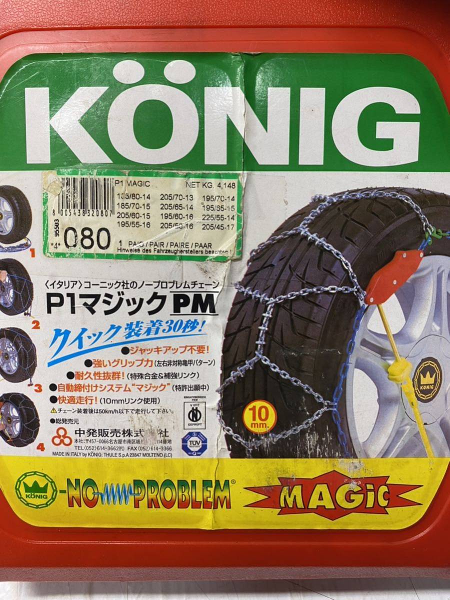 未使用】KONIG(コーニック) ノープロブレム タイヤチェーン P1 | www