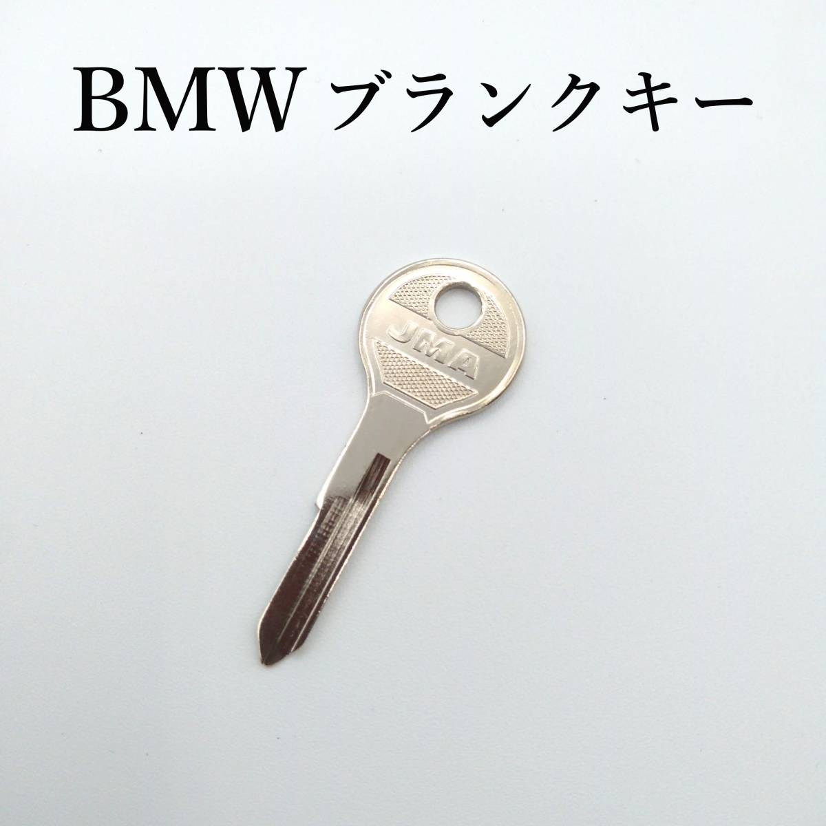 ヤフオク! - ☆BMW ブランクキー 合鍵作成 バイク おしゃれ R60...