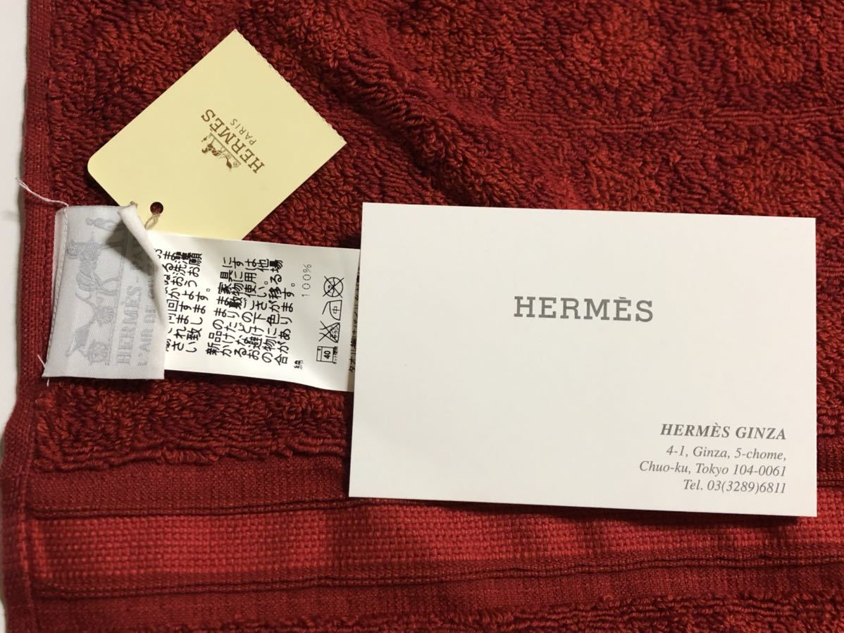 タグ付き未使用 銀座メゾンエルメス 限定 HERMES タオル エルメス レッド系カラー 箱 付属 エルメスジャポン デッドストック品