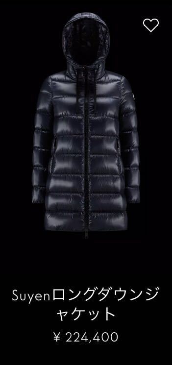 超美品 MONCLER SUYEN 3 モンクレール スイエン ダウン コート 価格