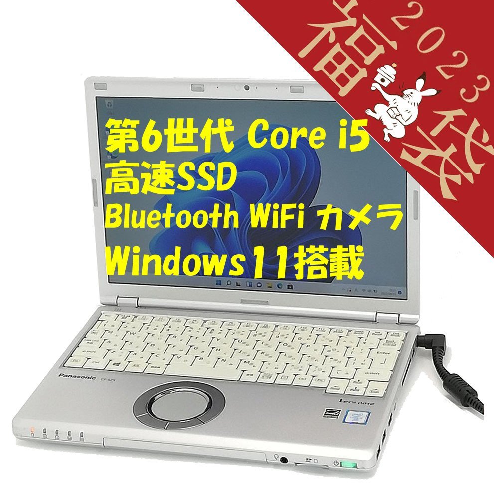 福袋 20％OFF 新品SSD 日本製 12.1型 ノートパソコン Panasonic CF-SZ5PDFVS 中古良品 第6世代 i5 4GB 無線 Bluetooth カメラ Win11 Office